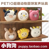 日本宠物玩具Petio超萌动物圆饼家族乳胶发声玩具非代购狗猫泰迪