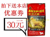 包邮 安贝安诺成犬狗粮 金毛/泰迪/哈士奇 宠物犬粮 中型犬粮15KG