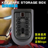 包邮免安装金属按键式密码锁放钥匙储物盒挂锁式收纳盒可定制LOGO