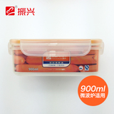 振兴保鲜盒蔬菜水果密封食品级塑料保鲜盒900ML收纳长方形盒BX670