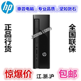 HP/惠普 450-036cn/450-052cn 台式电脑主机 小机箱 4G/2G独显