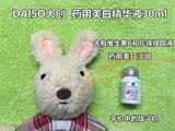 日本DAISO大创药用美白淡斑精华液30mlER胎盘素精华 保湿滋润补水