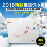 新品圣雪尔BCD-206B 卧式家用商用双温迷你小型冷藏冷冻冷柜冰柜
