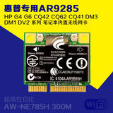 HP G4 G6 CQ42 CQ62 CQ41 DM3 DM1 DV2 系列 笔记本内置无线网卡