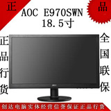Aoc/冠捷 E970SWn 18.5寸LED液晶显示器 家用办公首选