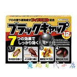 日本代购 地球制药小黑帽蟑螂屋 小强蟑螂药/捕捉器 安全无毒12枚