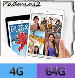 Apple/苹果 iPad mini2(64G) 4G版 港行 国行 送好礼 火热销售中