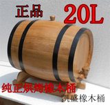 工厂20升L无内胆烘烤桶橡木桶橡木酒桶自酿葡萄酒桶 红酒桶