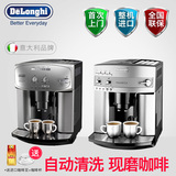 Delonghi/德龙ESAM2200.S/3200.S 全自动咖啡机家用意式进口 联保