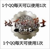 DNF 黑钻30天 CDK qq黑钻 一个月 1个月 兼容 3天 15天 可累 官方