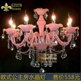 欧式温馨粉色水晶蜡烛吊灯女儿房公主房样板房别墅客厅卧室led灯