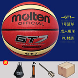 正品摩腾篮球GT7 GT5 GT6 室外篮球 比赛训练用球水泥地耐磨