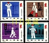 日月集藏 J65安全月 原胶全品 纪念邮票 集邮收藏