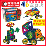 科博磁力片正品55件91 123件百变提拉积木玩具6岁8岁哒哒搭4D磁铁