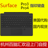 Microsoft/微软 Surface Pro4原装指纹键盘PRO4专用 指纹识别键盘