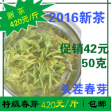 日照绿茶 2016新茶春茶头茬，明前茶 茶尖 嫩芽 42元50克