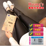 【2条336元】葡萄牙进口Huang's Elite光泽连裤袜紧身裤打底袜