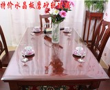 PVC软玻璃光面磨砂餐桌垫软质透明水晶板圆桌布防水塑料茶几台布