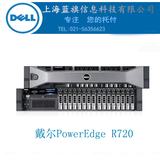 原装行货 DELL R720 2U服务器 准系统 8盘位 2011 2660 特价现货