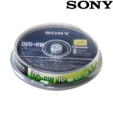 Sony索尼DVD+RW 1-4速 DVD空白 刻录盘 刻录碟 10片装 可重复擦写