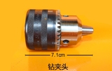 知凌钻夹头0.6-6mm 1.5-10mm 1.5-13mm 5-20mm钻头夹子电钻头