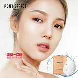 十片包邮 MEMEBOX PONY EFFECT韩国草本水光妆前面膜  单片装