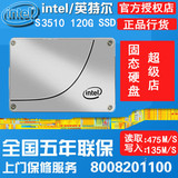 Intel/英特尔 SSD 3510 120G SSDSC2BB120G601企业级 全国联保