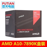包邮 AMD A10 7890K 四核中文盒装原包CPU处理器 FM2+ 4.1G 95W