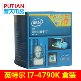 Intel/英特尔 I7-4790K 中文盒装原包 4核CPU 包超4.5G 配Z97主板