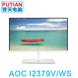 AOC I2379V/WS VHE23英寸IPS窄边护眼不闪屏液晶HDMI高清显示器