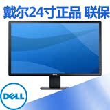 Dell/戴尔 E2414H 24英寸宽屏LED背光液晶显示器 全国联保三年