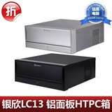 银欣 LC13B-E 黑色 银色 铝面板 卧式HTPC机箱 USB 3.0