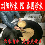 湖南特产 包装传统糕点 浏阳炒米农家自制特色小吃零食PK泰国炒米