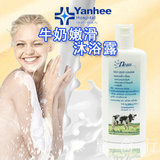 泰国代购yanhee牛奶沐浴露 润滑肌肤美白 去鸡皮肤 后背祛痘清爽