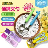 韩国爱迪生EDISON儿童餐具 卡通宝宝不锈钢勺子叉子带盒 餐具套装