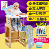 笑巴喜儿童餐椅 多功能实木无漆宝宝餐椅 婴儿餐桌椅 吃饭桌座椅