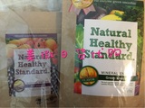日本直邮NaturalHealthyStandard天然水果蔬菜蔬果谷物酵素代餐粉
