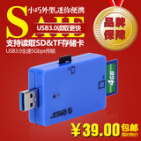 新品包邮ORICO 5566C3迷你TF/SD卡二合一USB3.0超高速读卡器 正品