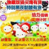 2012 麦当劳 圣诞节Hello Kitty凯蒂猫公仔玩具童话世界 官方正版