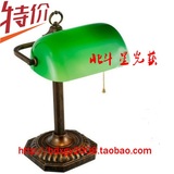 特价仿古铜古典银行灯书房办公绿色蒋介石老上海中式复古台灯3004