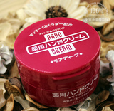 日本直送 Shiseido/资生堂 美润尿素护手霜100g 渗透滋养型