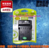 正品FB沣标 尼康EN-EL8充电器 S8/S9/S51/S50 数码电池相机充电器