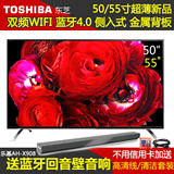 Toshiba/东芝 50U7600C 50寸55寸安卓智能4K蓝牙超薄LED液晶电视