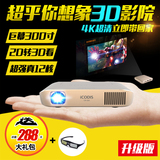 酷迪斯cb300高清3D微型投影仪1080p无线智能手机wifi家用迷你便携