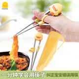 黄色小鸭宝宝学习筷子附收纳盒儿童筷子幼儿练习筷训练筷餐具