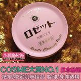 日本COSME大赏 Rosette Paste普通肌硫磺祛痘洁面膏 90g