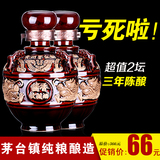 白酒 茅台镇酱香型收藏老酒 贵州国产高度酒53度 特价500ml×2瓶