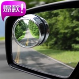 汽车后视镜广角镜 无盲区广角镜 反光镜 小圆镜  汽车凹凸镜对装