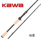包邮！正品KAWA灿星超轻碳素路亚竿 直柄/枪柄1.98米钓杆钓鱼竿
