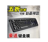 包邮 正品 双飞燕 KB-8 防水 有线键盘 游戏键盘 USB 电脑键盘